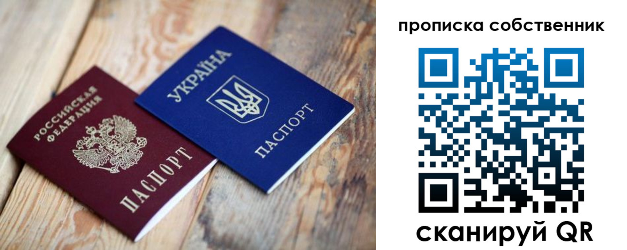 прописка поиск в Сосновоборске