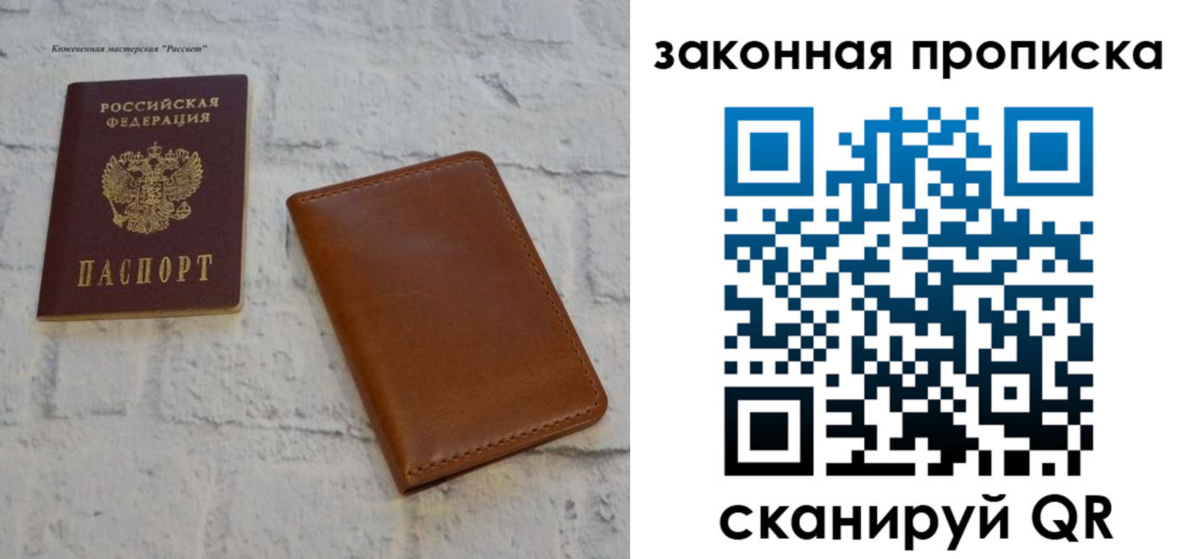 временная регистрация гарантия в Сосновоборске