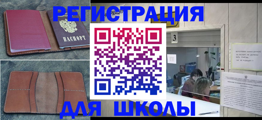 временная регистрация надежно в Сосновоборске