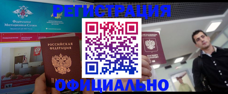 временная регистрация законно в Сосновоборске